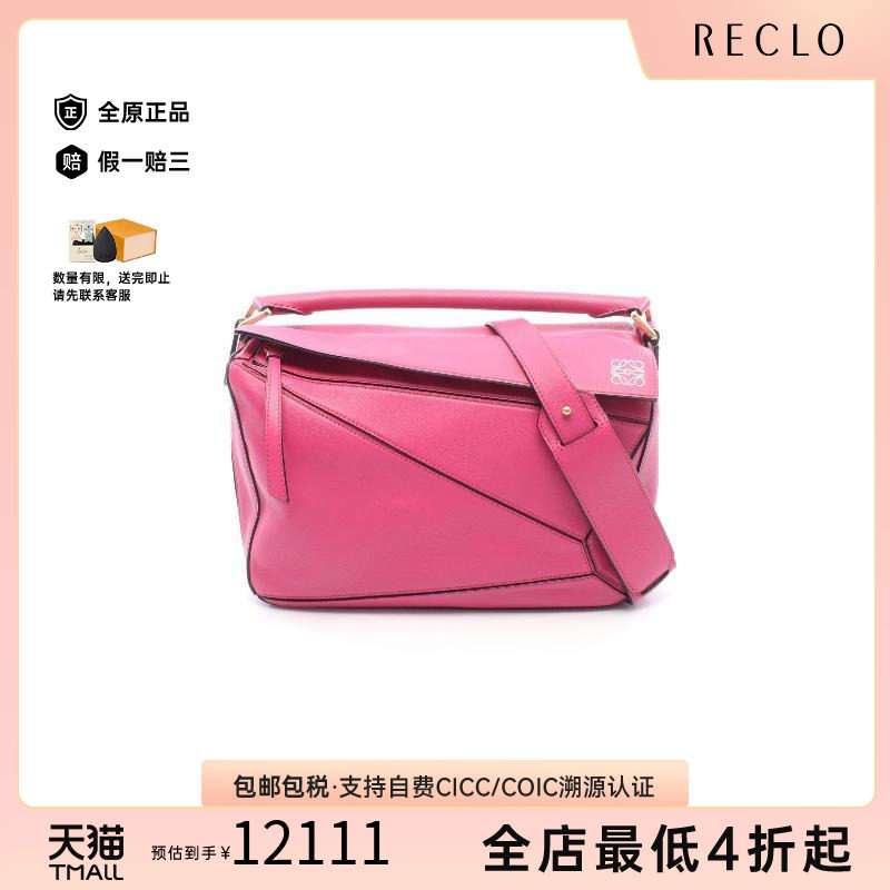 中古Loewe罗意威斜挎包