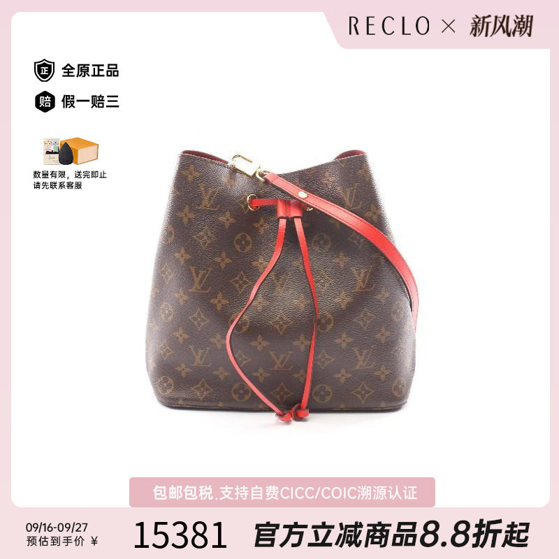 中古LV路易威登斜挎包レディース