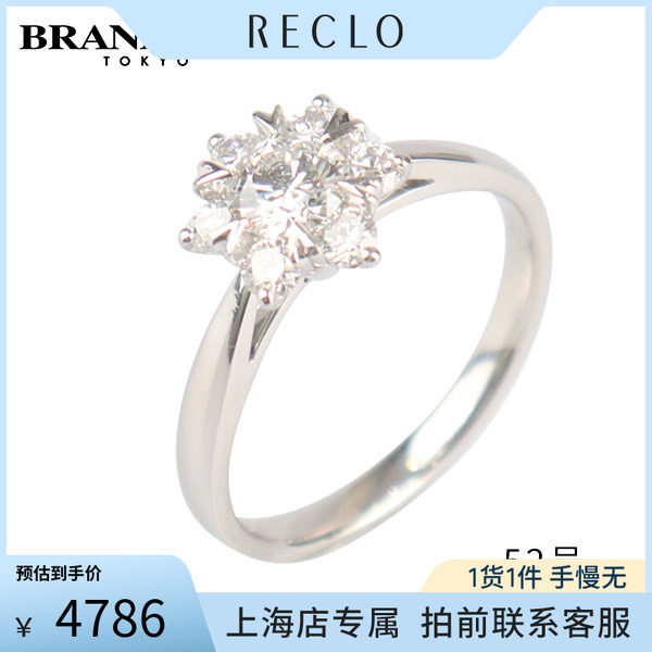 中古「95新」老凤祥花形群镶钻石戒指52号经典时尚休闲RECLO正品