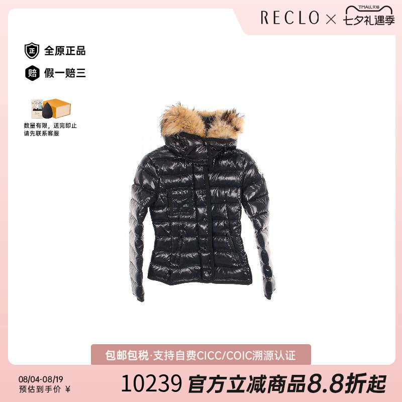 中古Moncler盟可睐外套