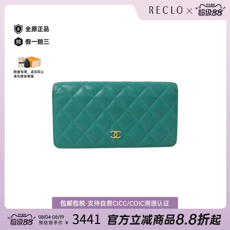 中古Chanel香奈儿长钱包