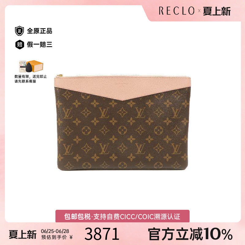 中古LV路易威登手拿包