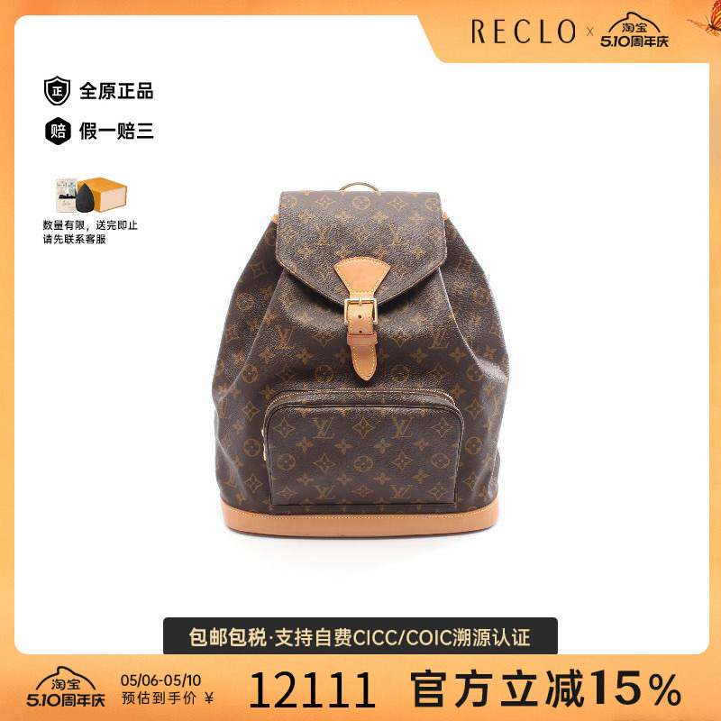 中古LV路易威登女包A级95新Montsouris GM涂层/防水帆布双肩包