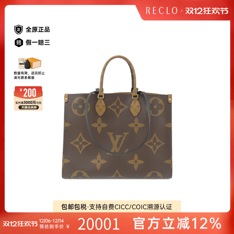 中古LV路易威登女包A级95新 On-the-Go老花单肩包经典RECLO