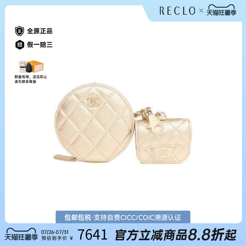 中古Chanel香奈儿零钱包