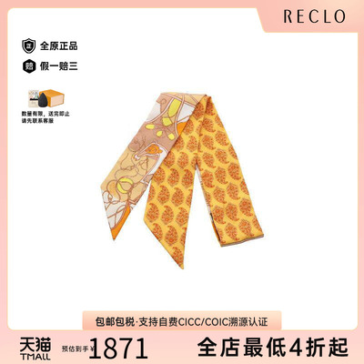 中古Hermes爱马仕围巾/丝巾