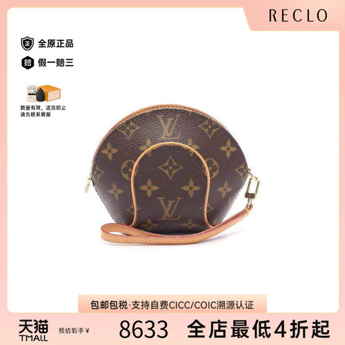 中古LV路易威登化妆包レディース