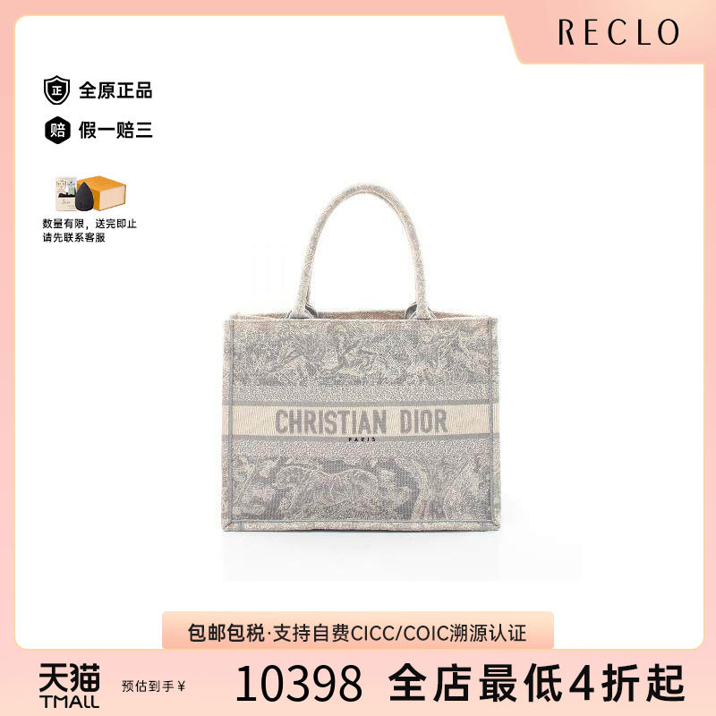 中古-日本进口Dior迪奥托特包