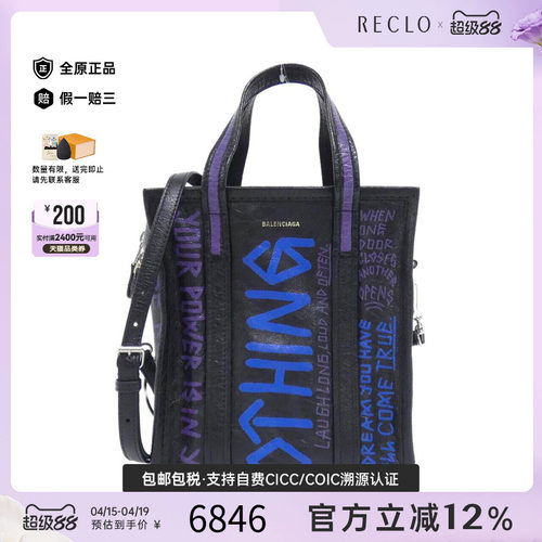 中古Balenciaga巴黎世家斜挎包