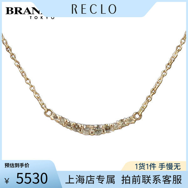 中古微笑群镶钻石项链K18黄金