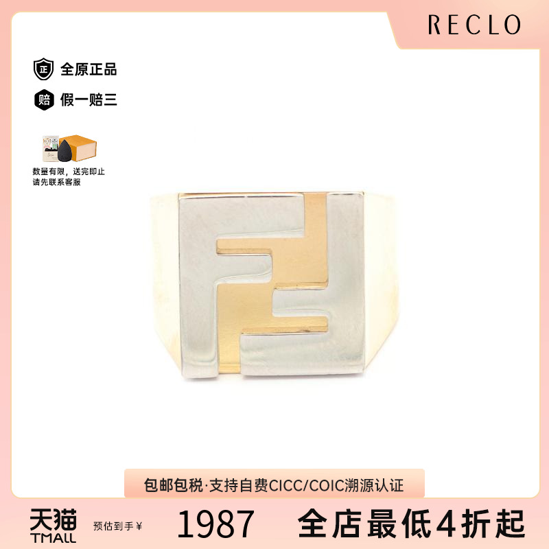 中古Fendi芬迪戒指レディース