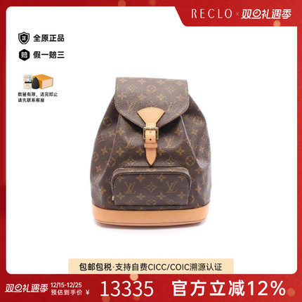 中古LV路易威登女包A级95新Montsouris MM涂层/防水帆布双肩包