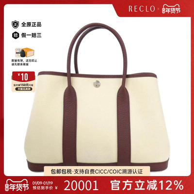 中古Hermes爱马仕女托特包