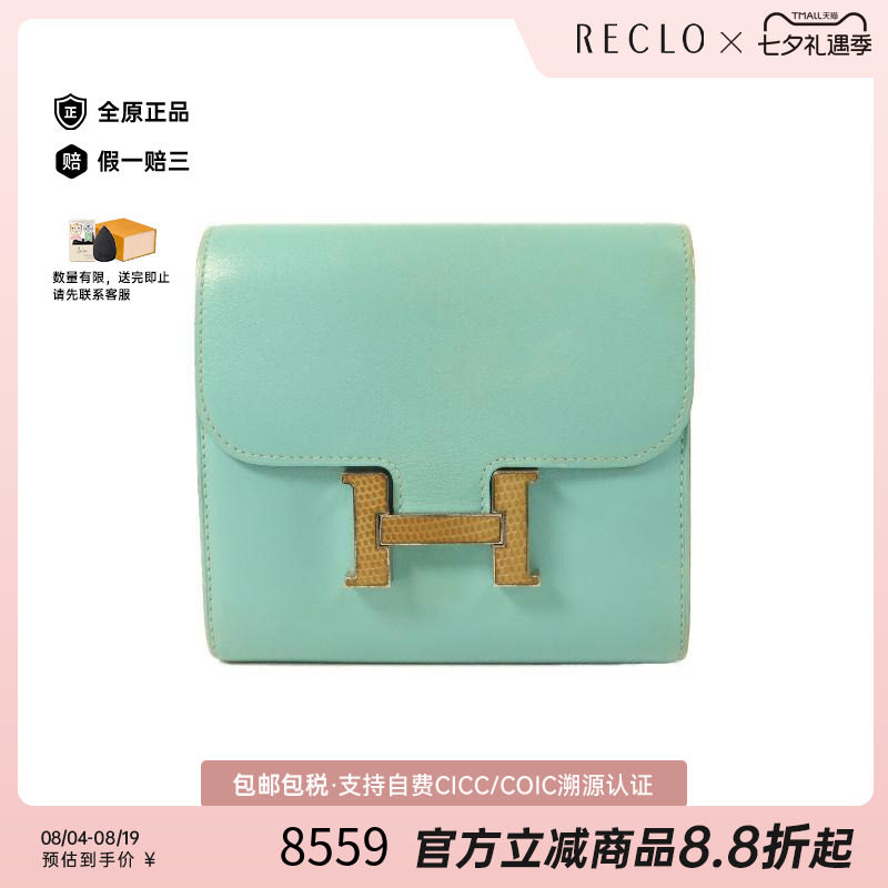 中古Hermes爱马仕短钱包