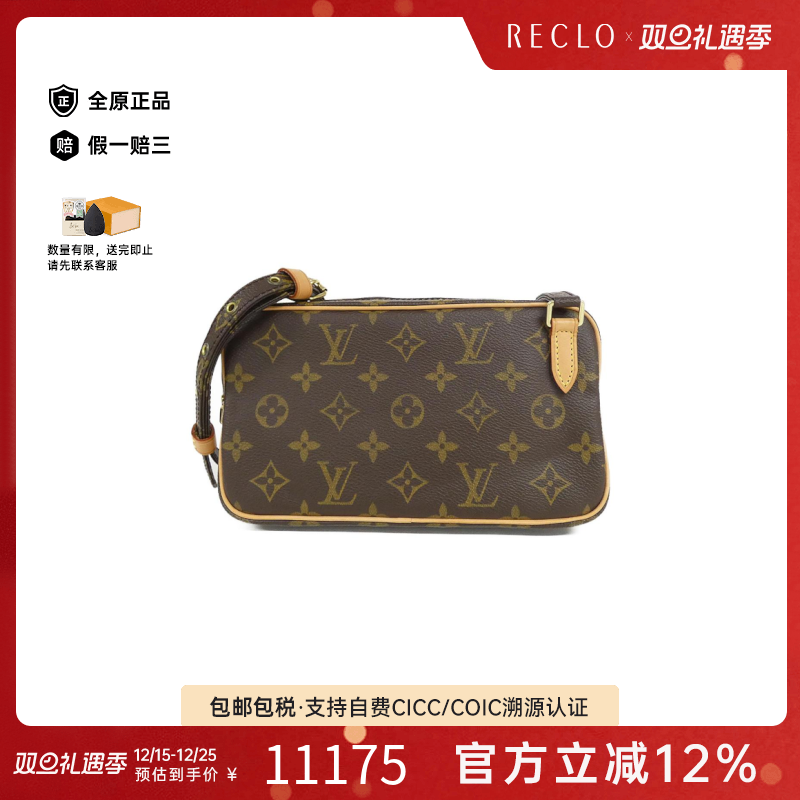 中古LV路易威登女包A级95新Marly Bandouliere老花斜挎包RECLO