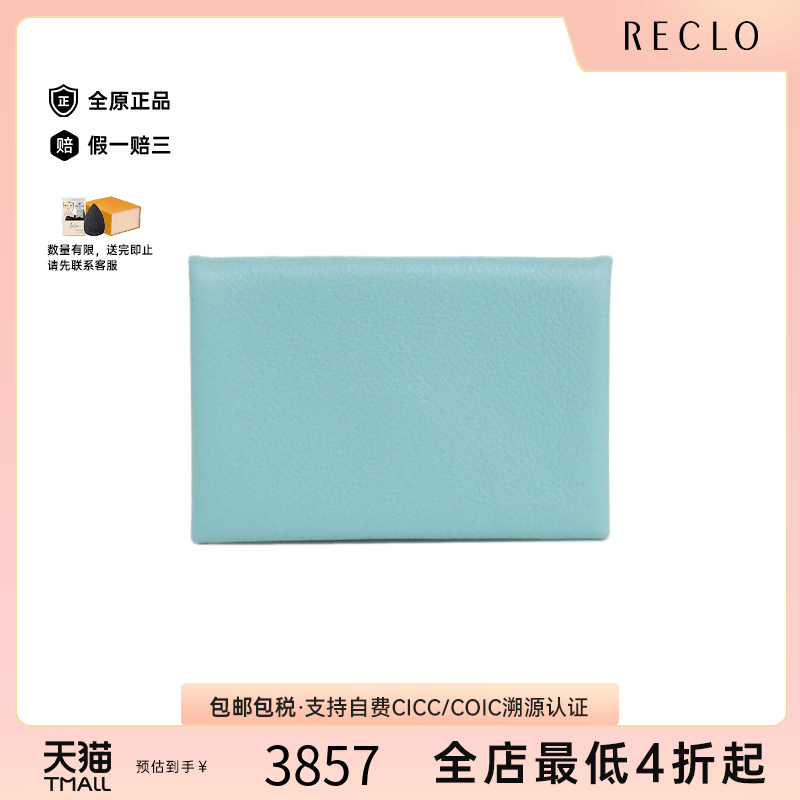 中古Hermes爱马仕牛皮卡包