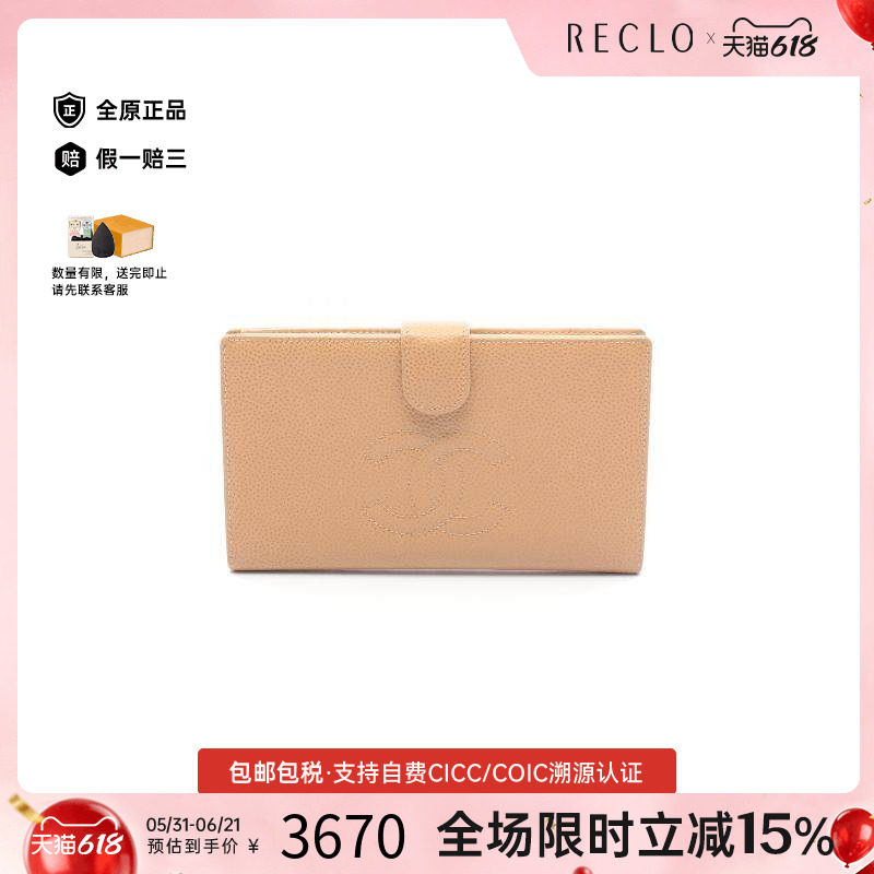 中古Chanel香奈儿女B级9新coco mark双C标志牛皮长钱包浅褐色