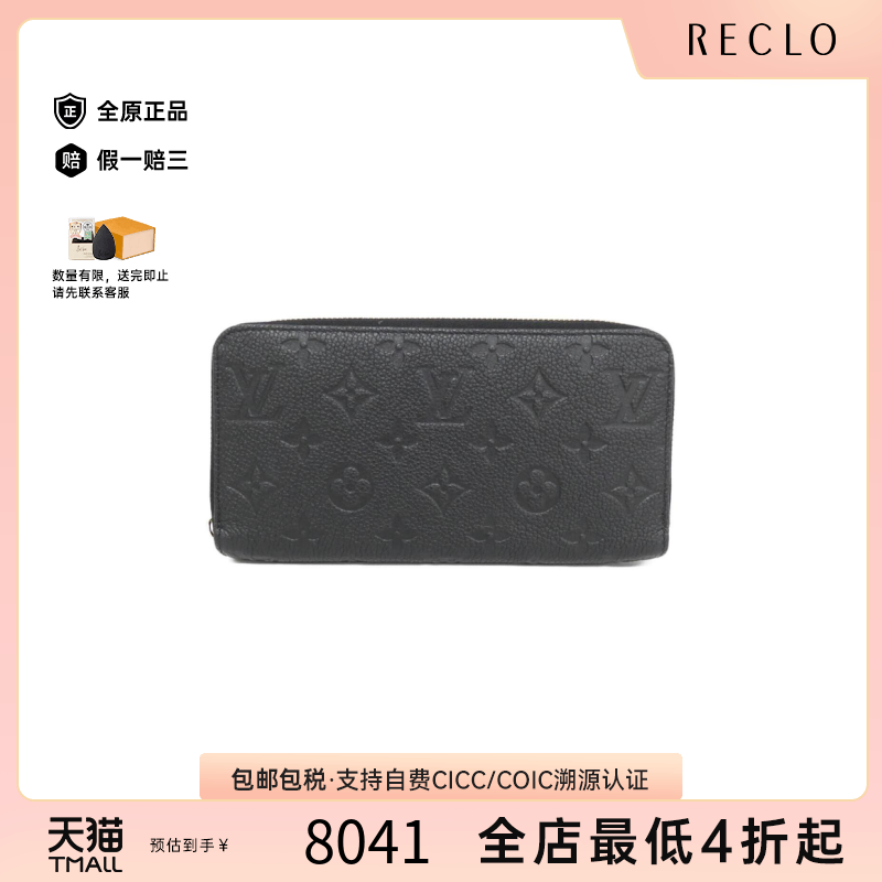 中古LV路易威登钱包长款钱包