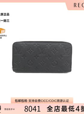 中古LV路易威登钱包长款钱包