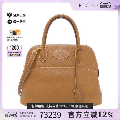 中古Hermes爱马仕男包斜挎包