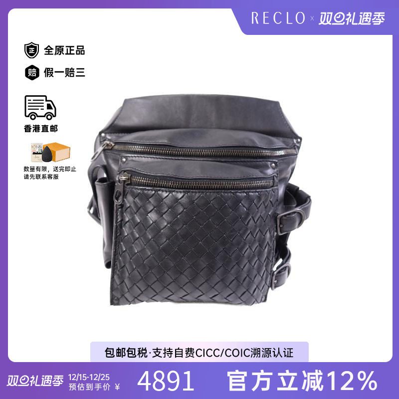 中古BottegaVeneta葆蝶家腰包