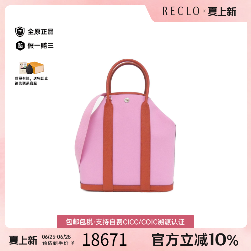 中古Hermes爱马仕花园女包