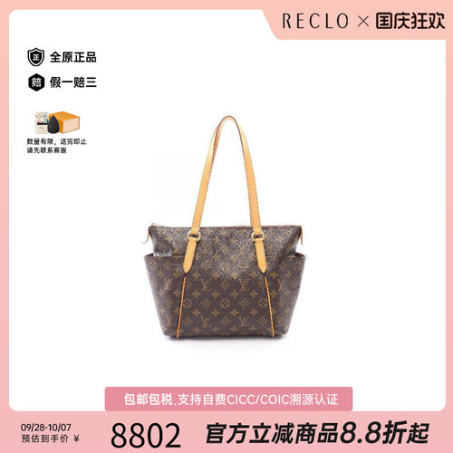 中古LV路易威登托特包