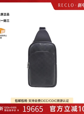 中古LV路易威登男包A级95新Avenue Sling胸包压纹棋盘格斜挎包