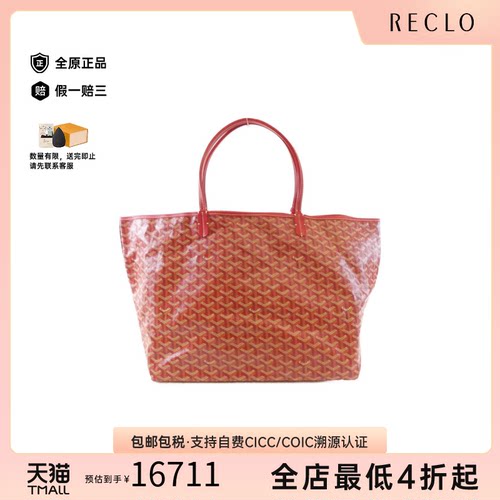 中古Goyard高雅德老花单肩包女包