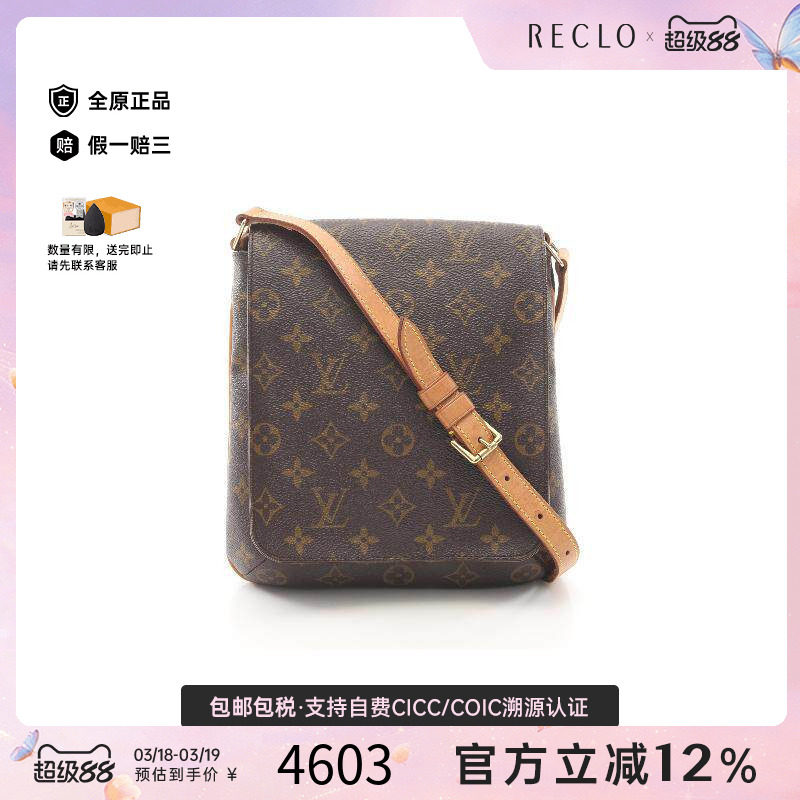 中古LV路易威登女包B级9新Shoulder bag肩包涂层/防水帆布单肩包