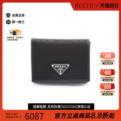 中古Prada普拉达短钱包メンズ