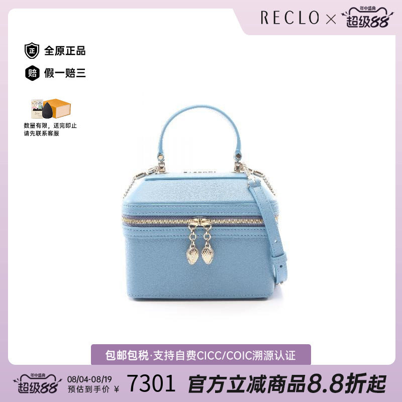 中古Bvlgari宝格丽斜挎包