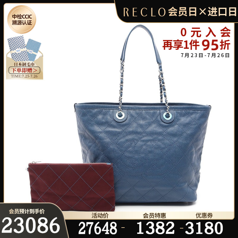 CHANEL香奈儿(AB)95新菱格纹 链条肩包 托特包$751536RECLO中古