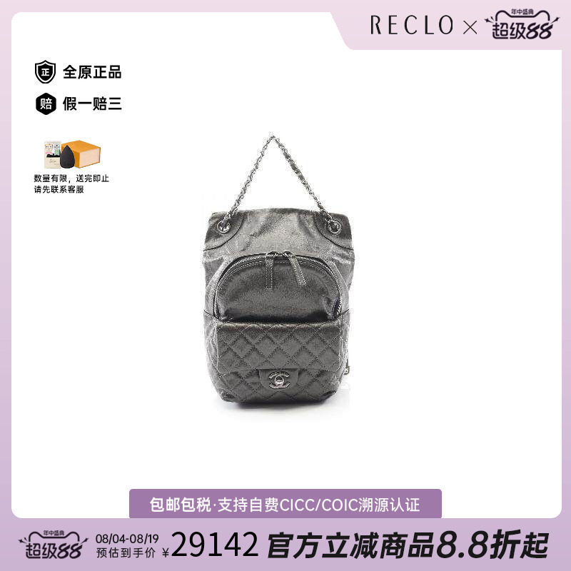 中古Chanel香奈儿双肩包