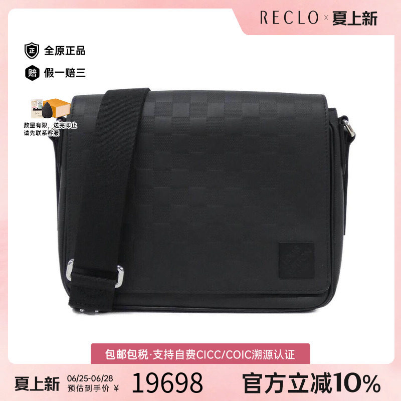 中古LV路易威登男包斜挎包