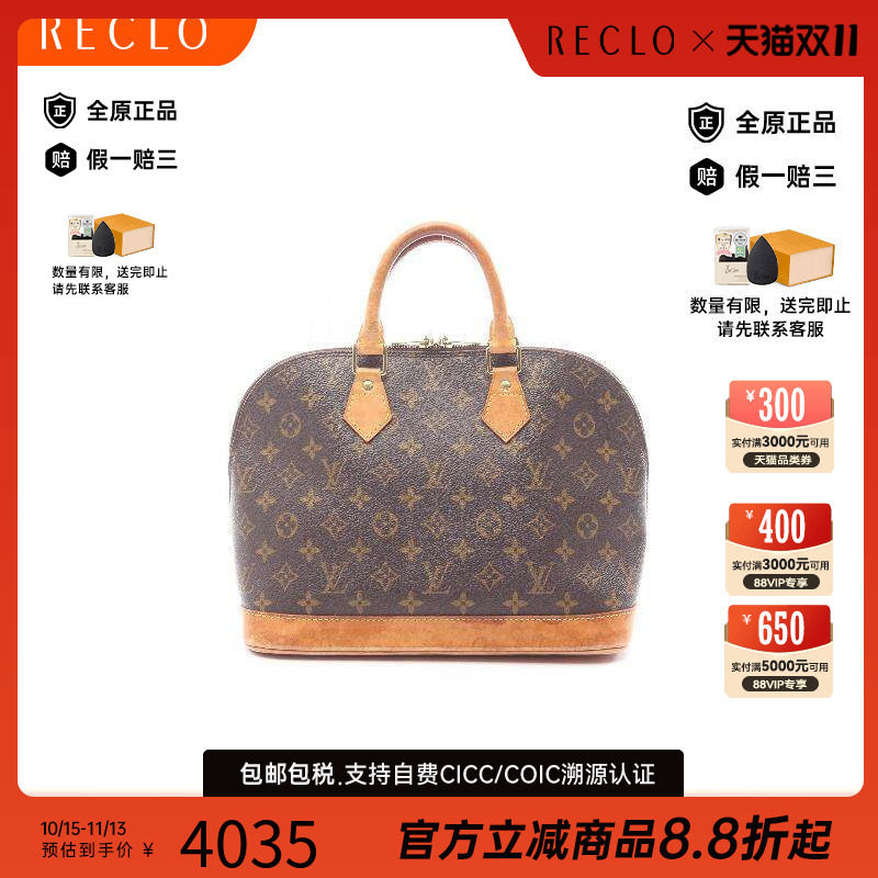 中古LV路易威登手提包レディース