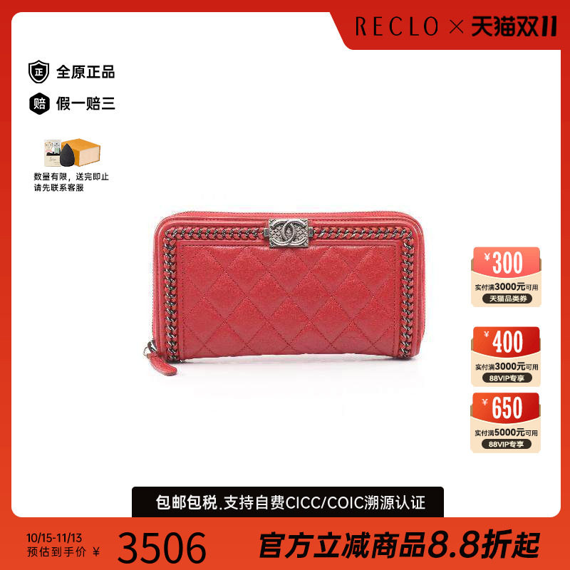 中古Chanel香奈儿长钱包