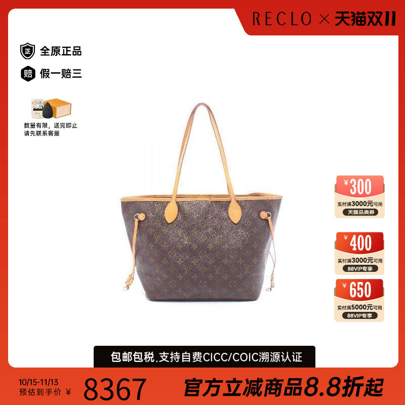中古LV路易威登托特包