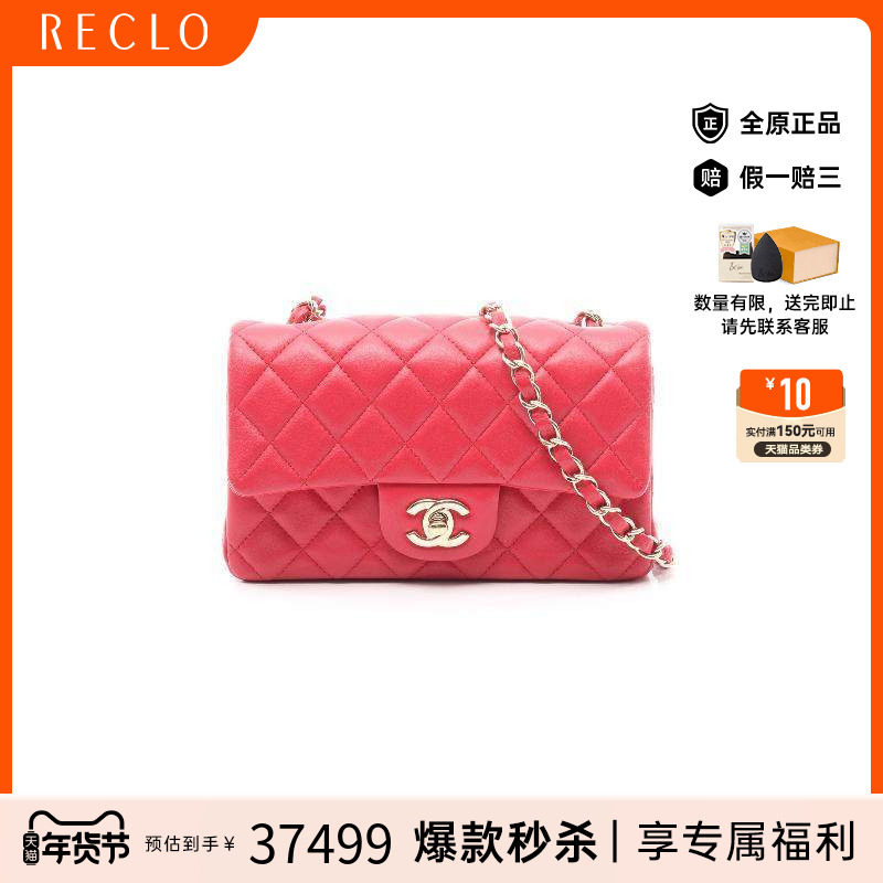 中古Chanel香奈儿女包A级95新mini matelasse方胖子羊皮斜挎包