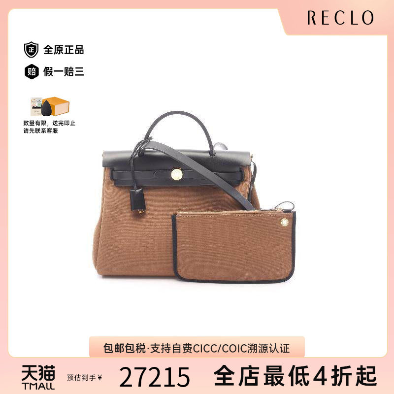 中古Hermes爱马仕手提包
