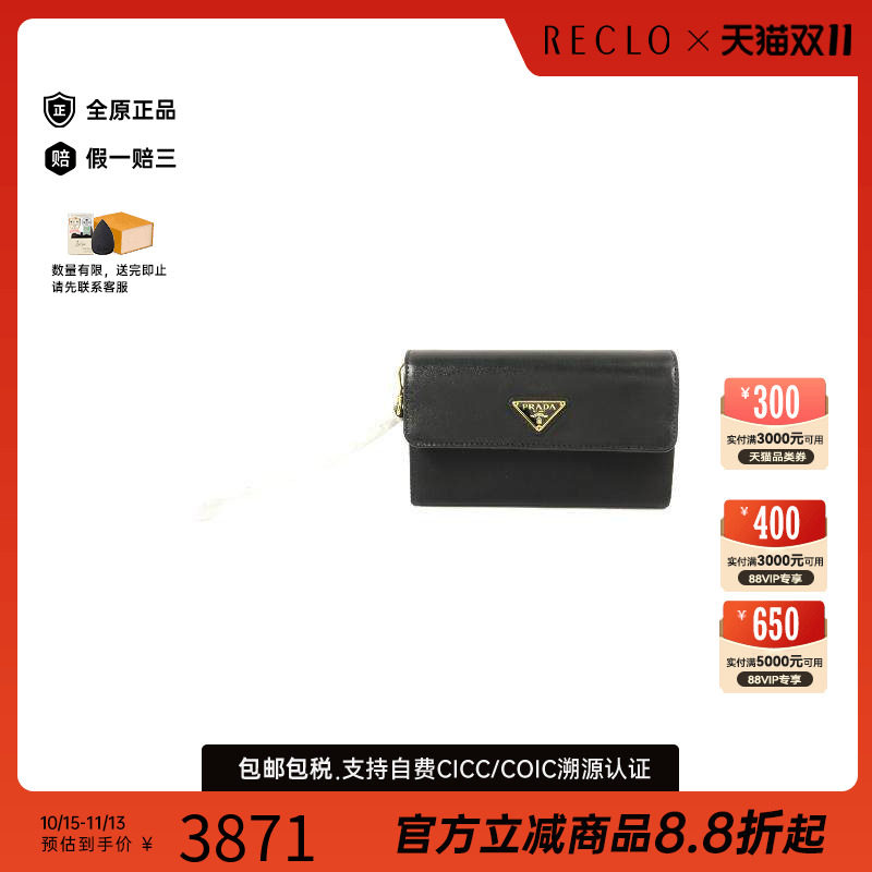 中古Prada普拉达短钱包