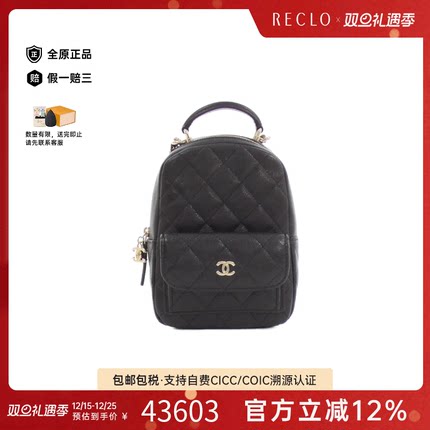 中古CHANEL香奈儿女包A级95新Timeless Classic Line黑金双肩包