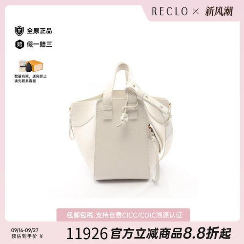 中古Loewe罗意威手提包