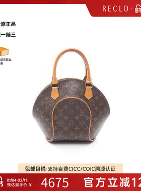 中古LV路易威登女包B级9新Ellipse PM河蚌包涂层/防水帆布手提包