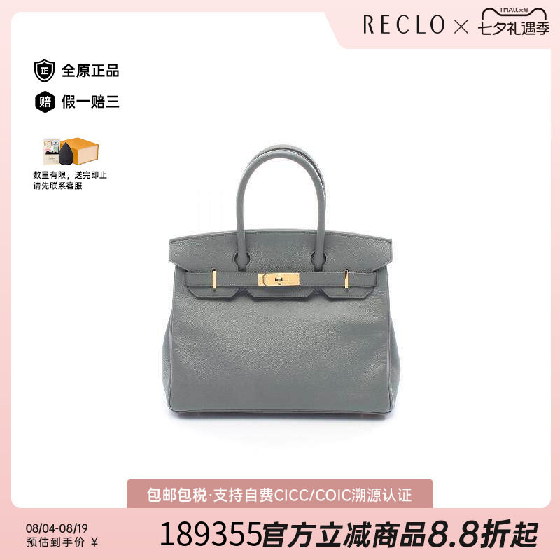 中古Hermes爱马仕手提包