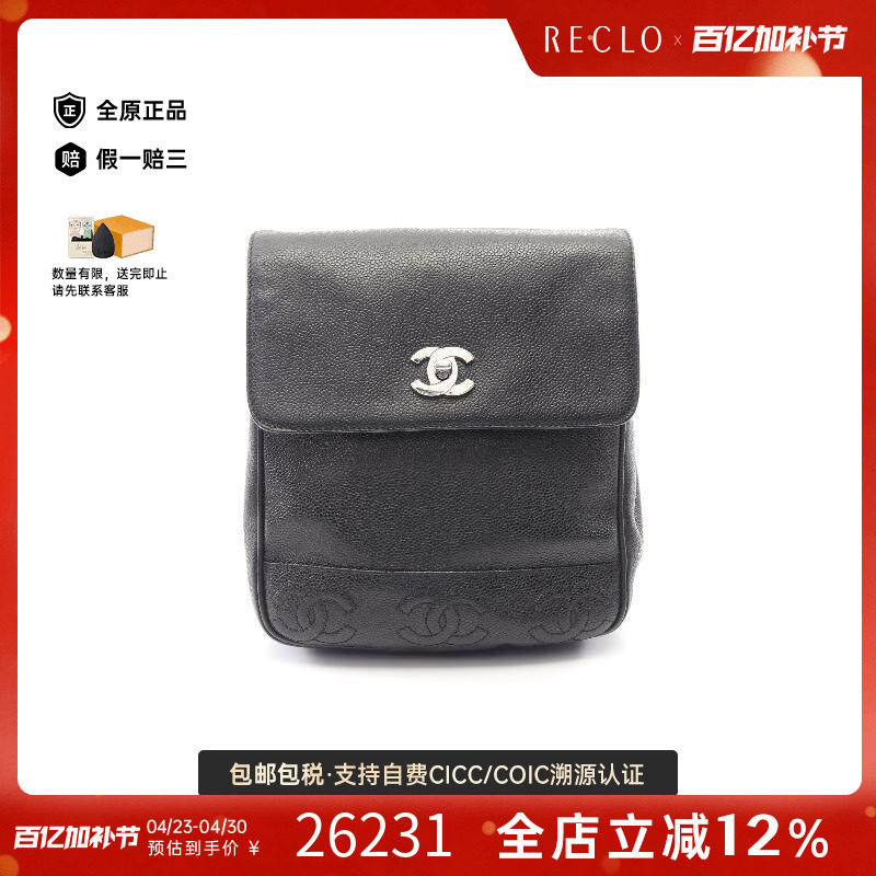 中古Chanel香奈儿女包B级9新Backpack背包鱼子酱牛皮革双肩包黑色