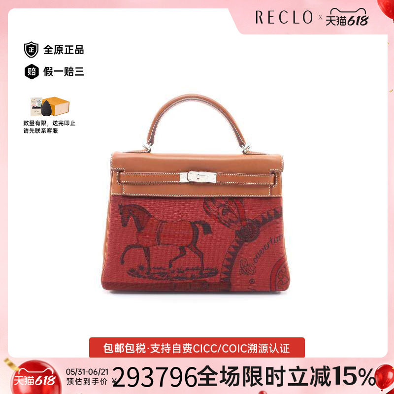 中古Hermes爱马仕手提包
