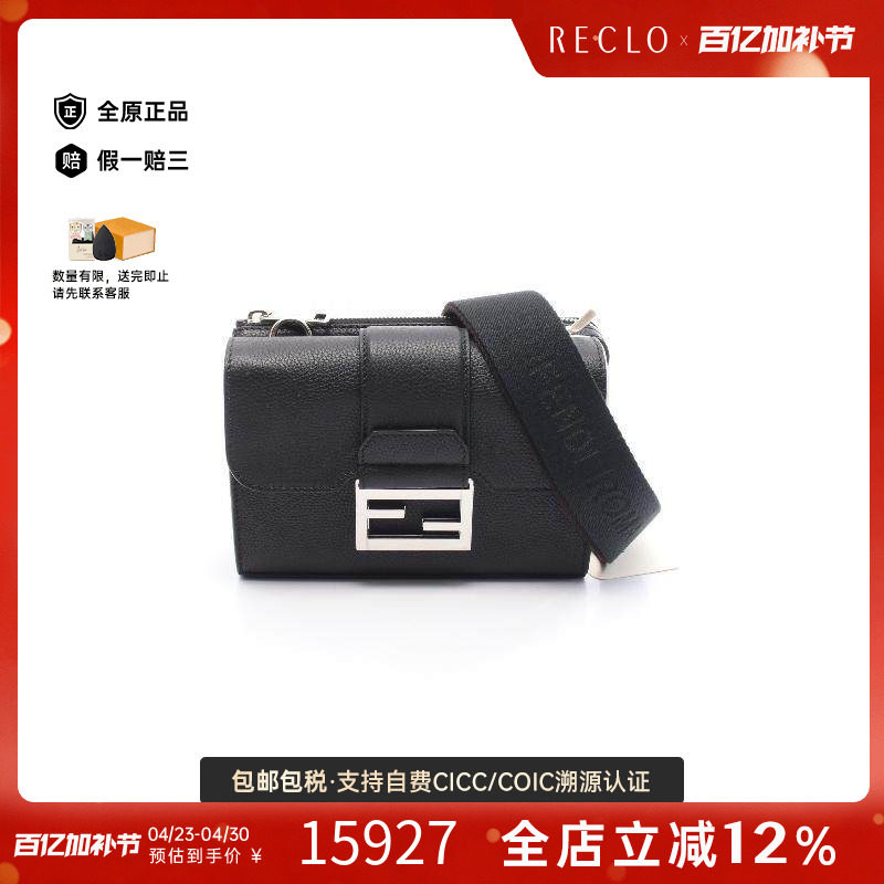 中古Fendi芬迪男包S级99新Shoulder bag肩包牛皮斜挎包黑色正品