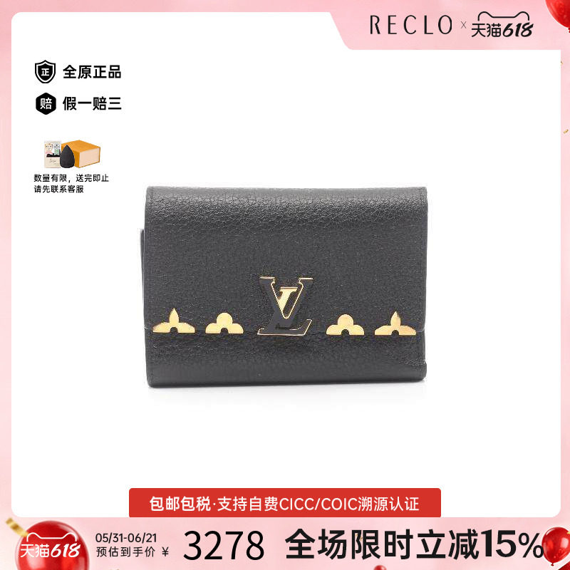 中古LV路易威登女B级9新trifold wallet三折钱包牛皮短钱包黑色