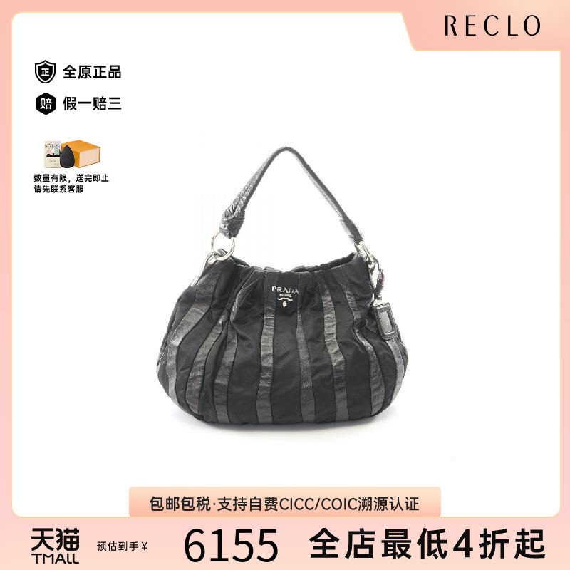 中古Prada普拉达手提包